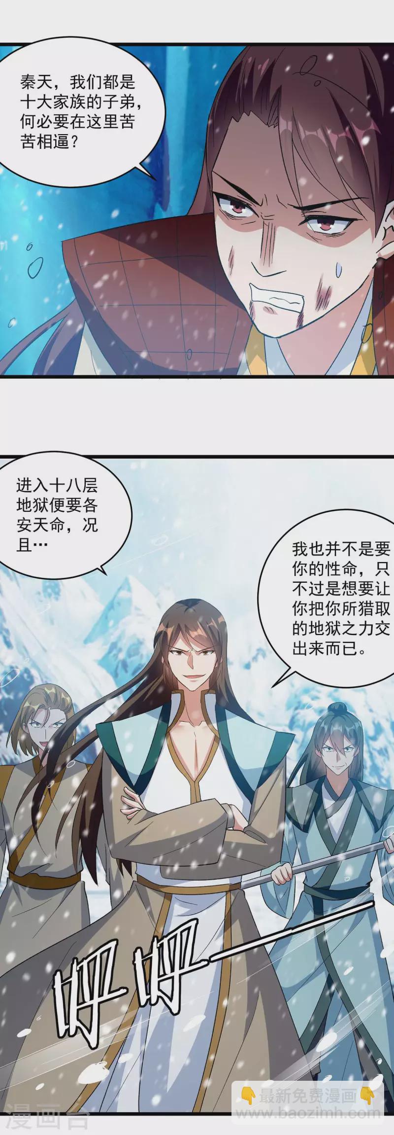 第209话 凌剑辰输定了20