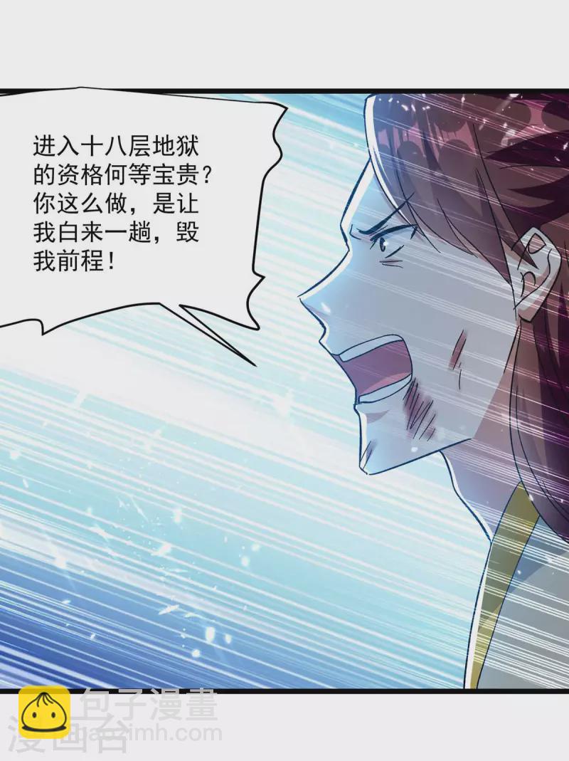 第209话 凌剑辰输定了21