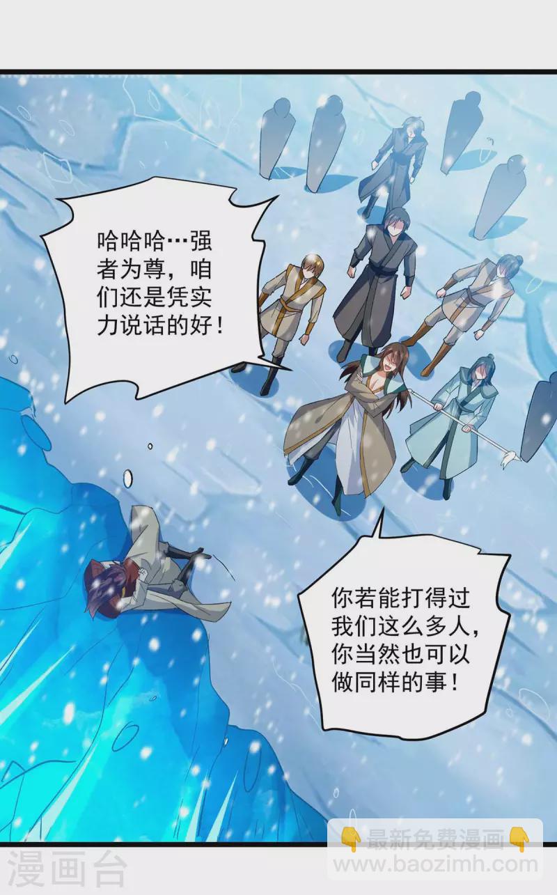 第209话 凌剑辰输定了22