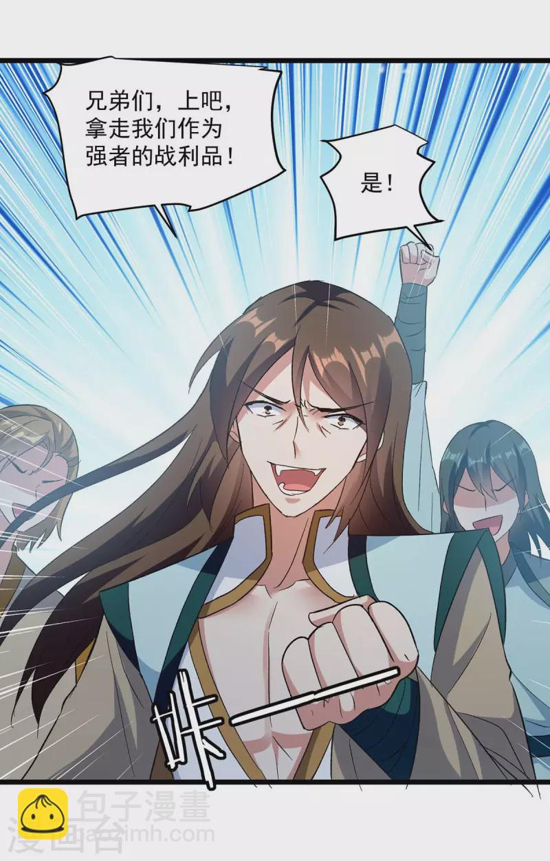 第209话 凌剑辰输定了23