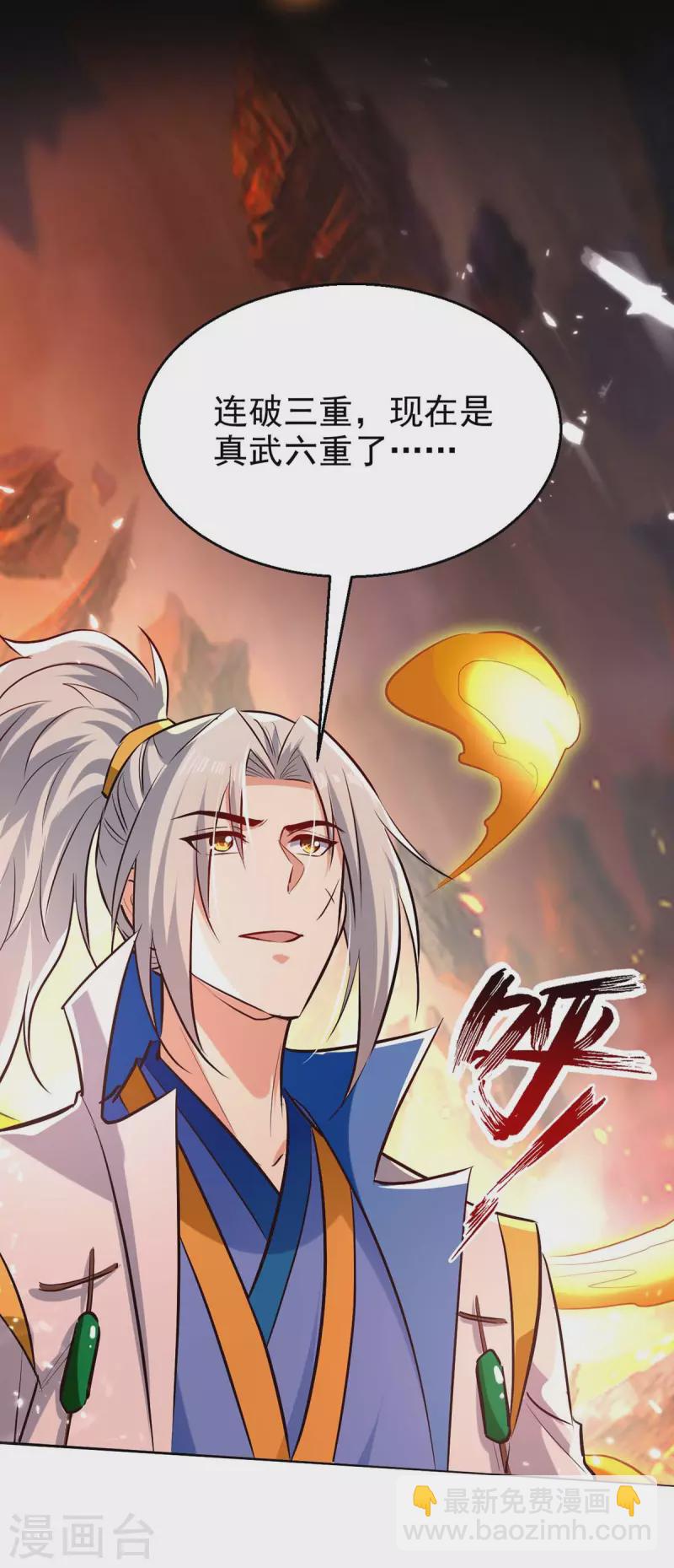 第209话 凌剑辰输定了6