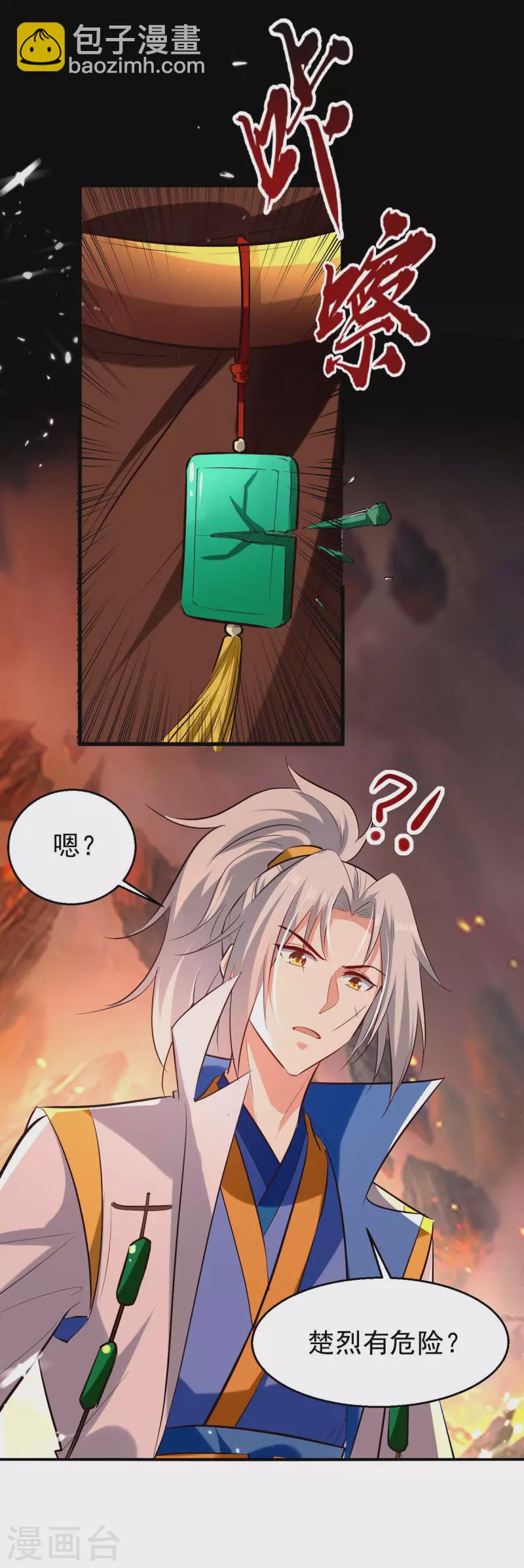 第209话 凌剑辰输定了8