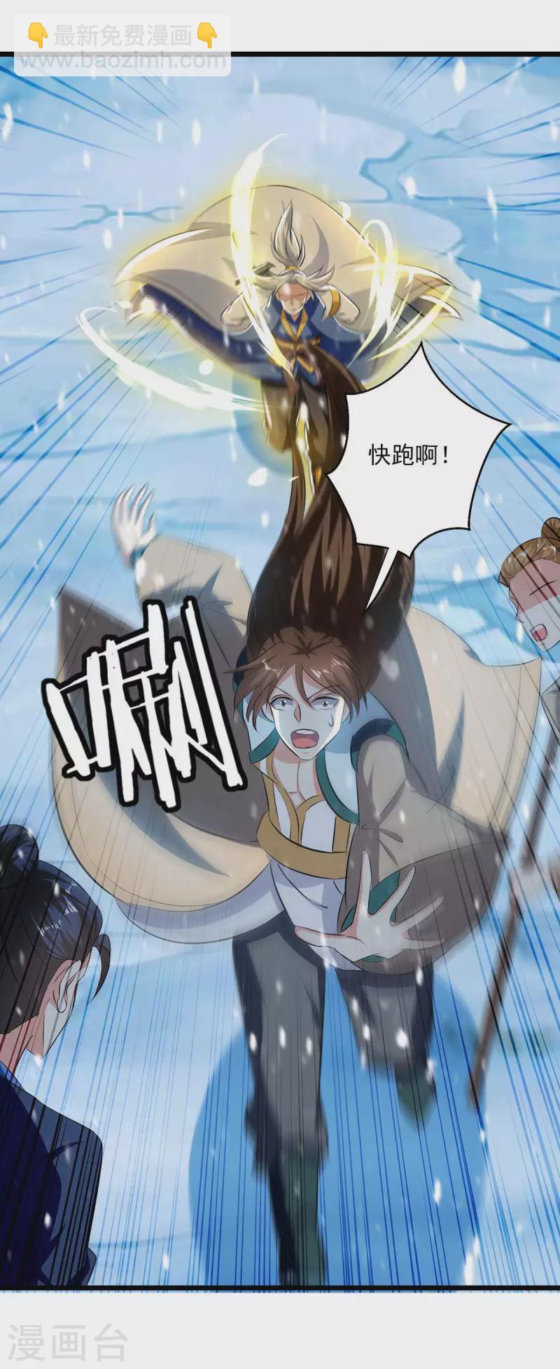 第210话 交出地狱之力19