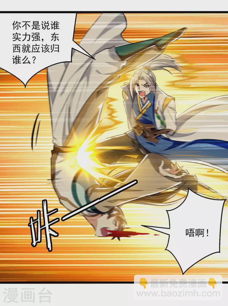 第210话 交出地狱之力24