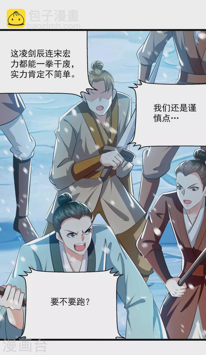 第210话 交出地狱之力9