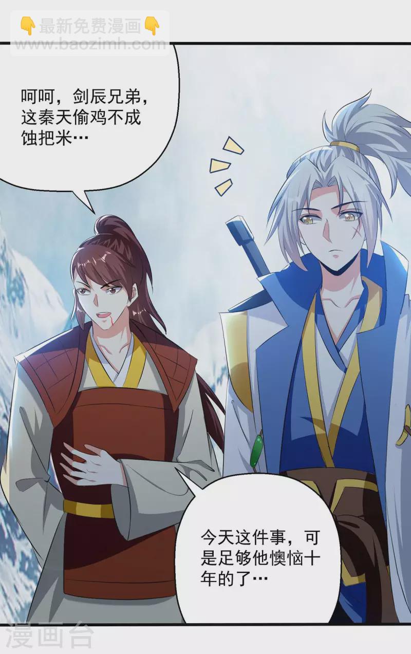 第211话 是时候出去了10