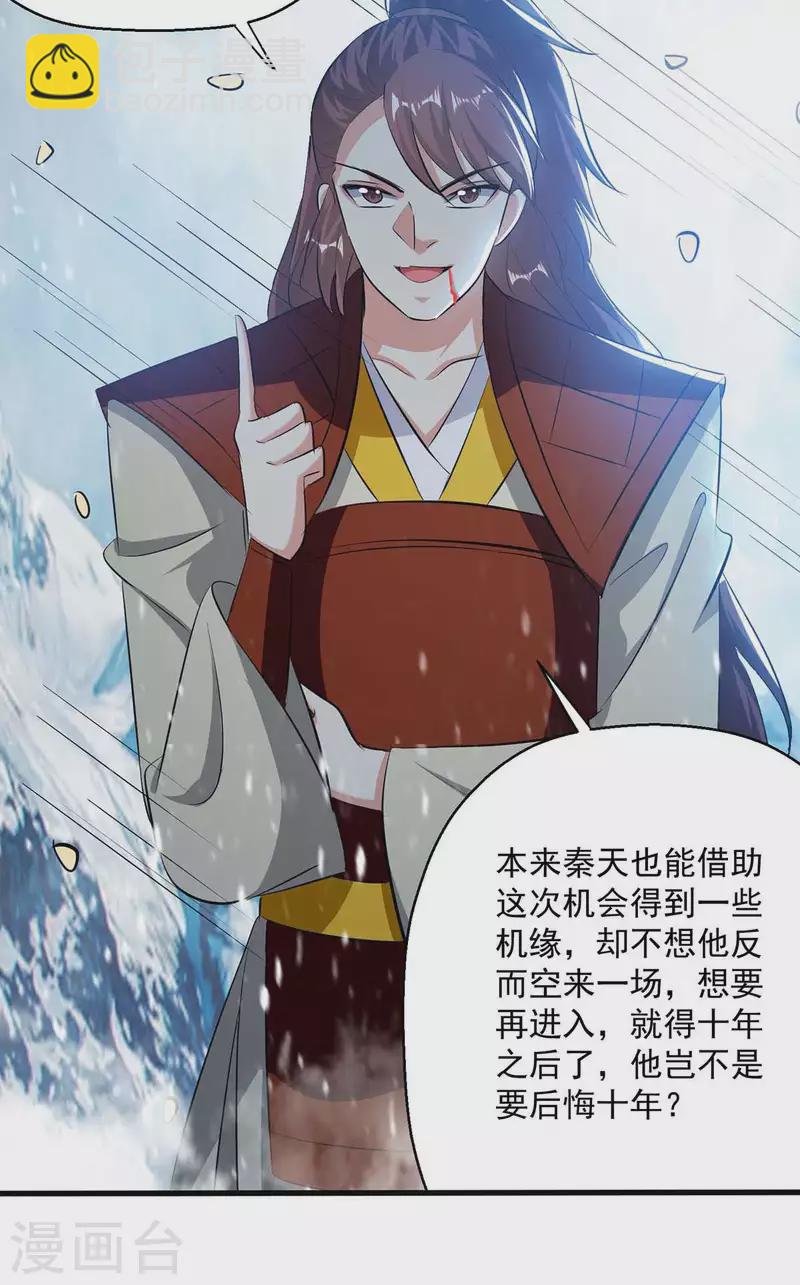 第211话 是时候出去了12
