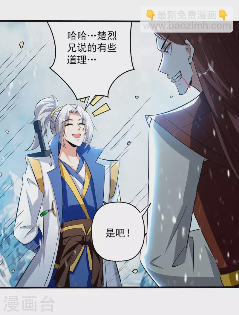 第211话 是时候出去了13