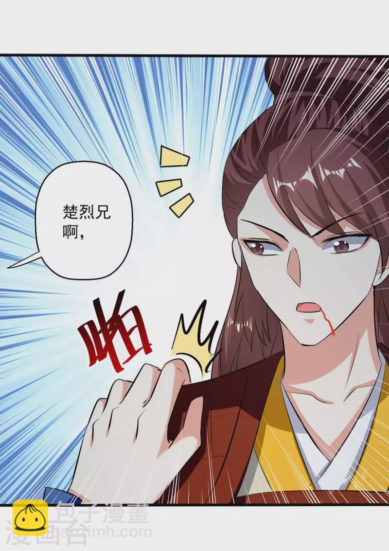 第211话 是时候出去了14
