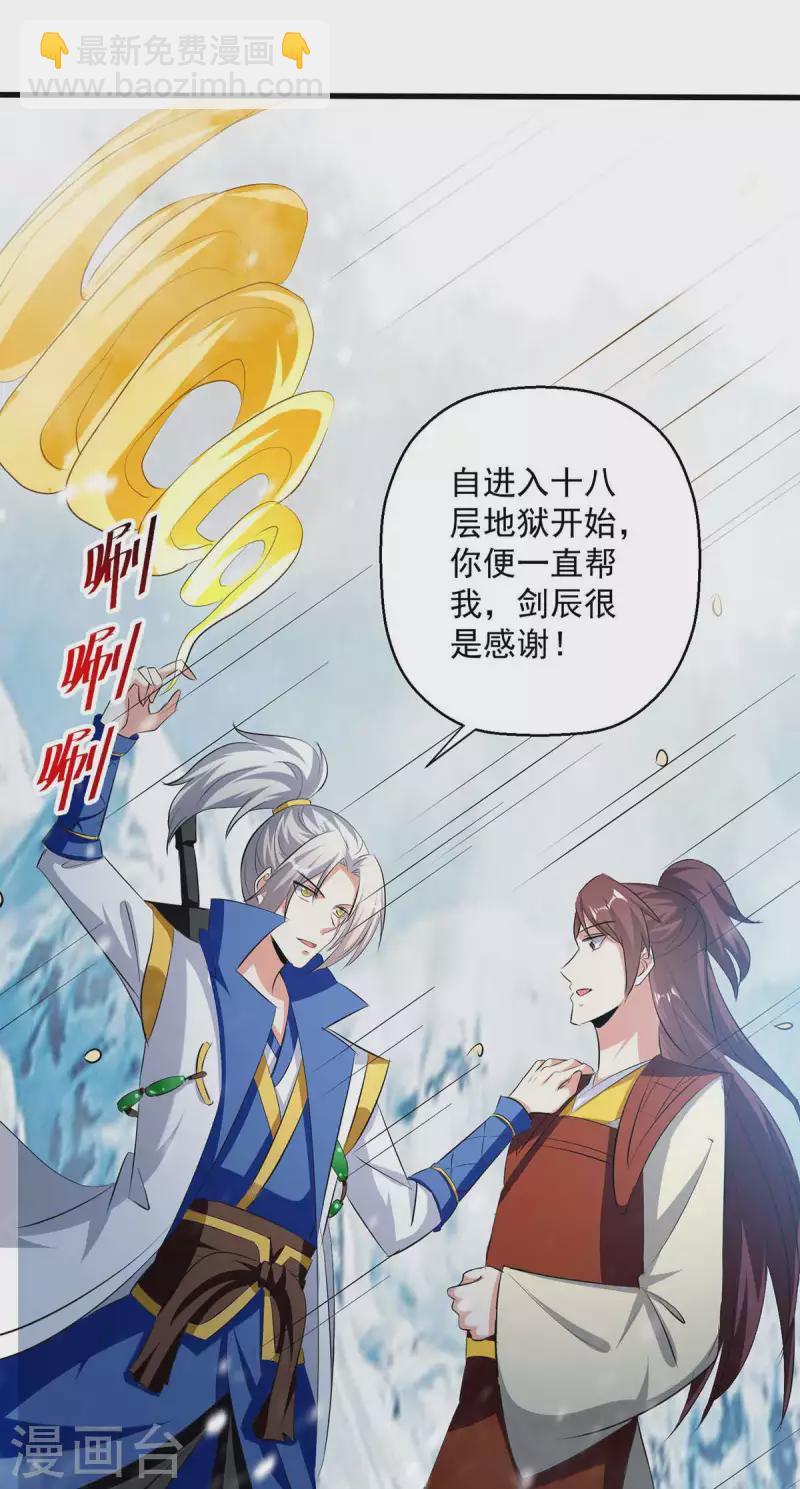 第211话 是时候出去了15
