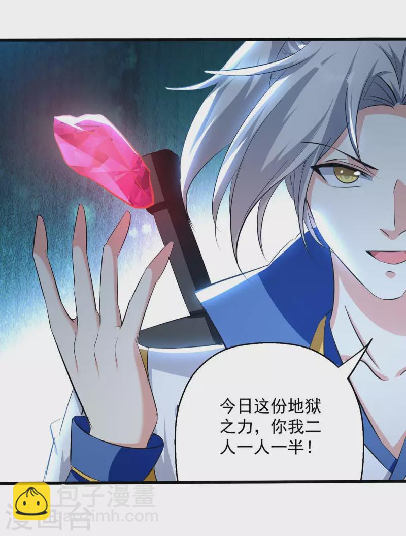 第211话 是时候出去了17