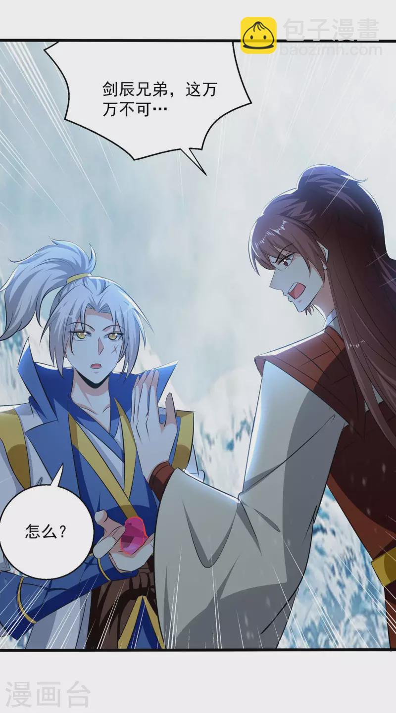 第211话 是时候出去了18