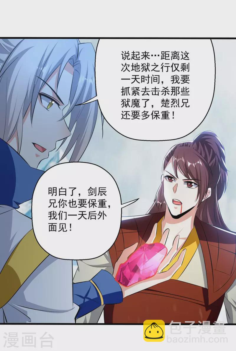 第211话 是时候出去了21
