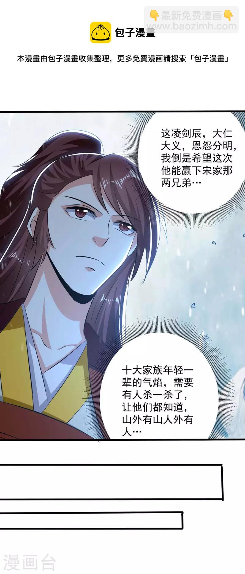 第211话 是时候出去了23