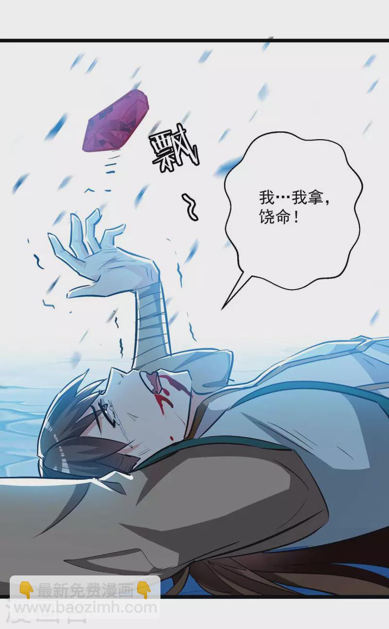 第211话 是时候出去了3