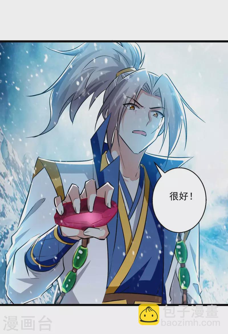 第211话 是时候出去了4