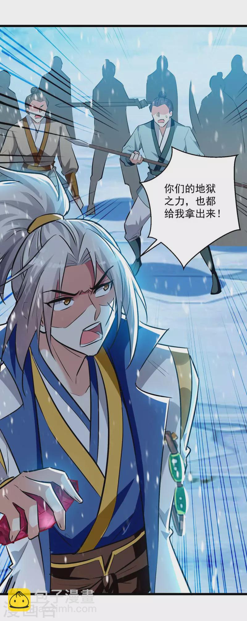 第211话 是时候出去了5