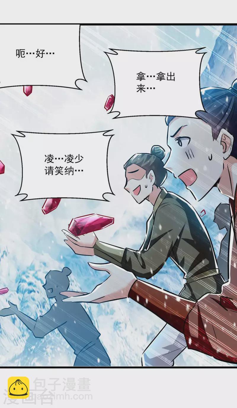 第211话 是时候出去了6
