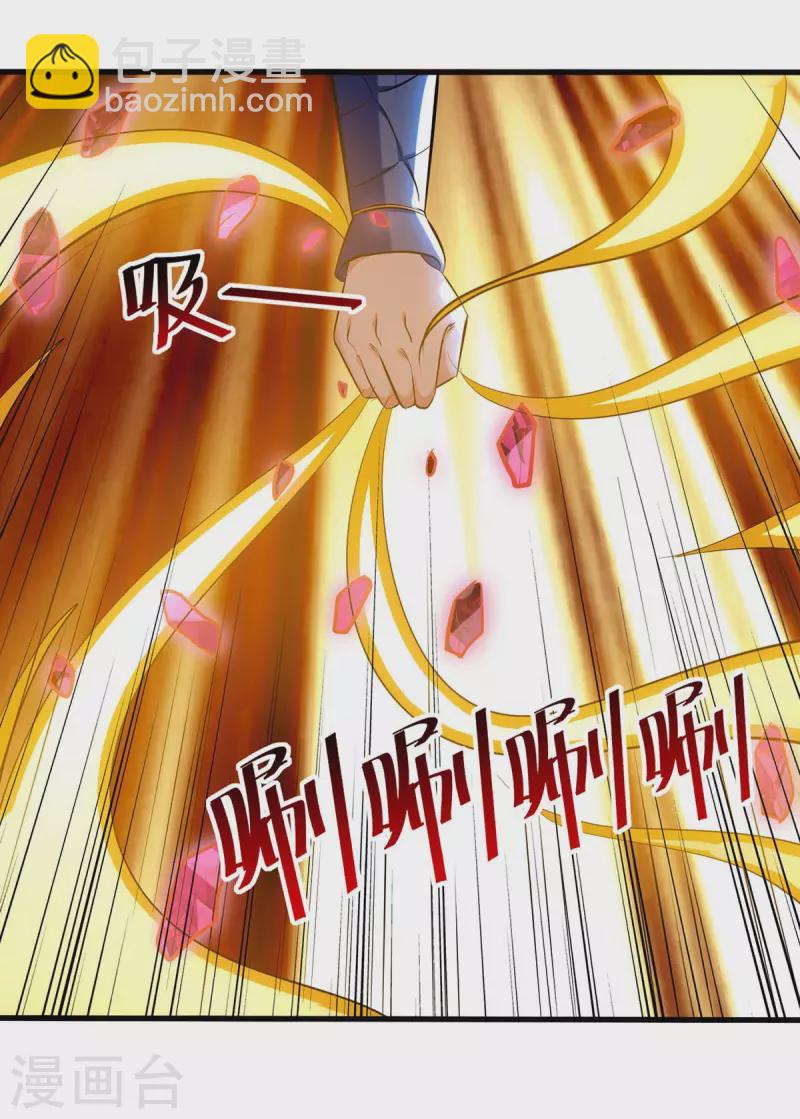 第211话 是时候出去了7
