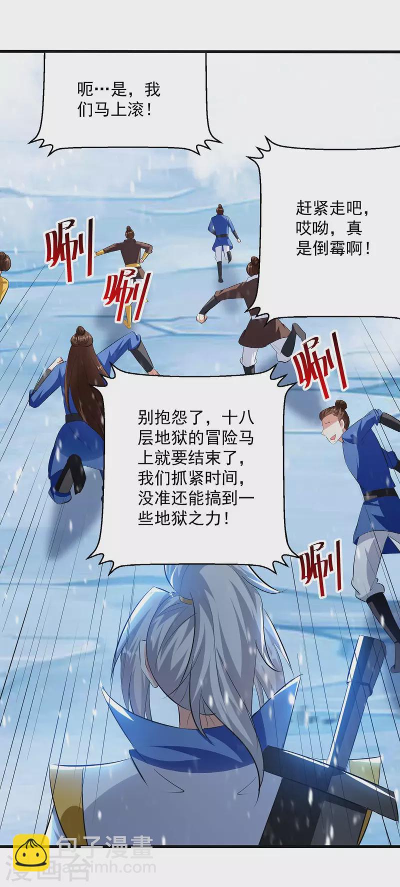 第211话 是时候出去了9