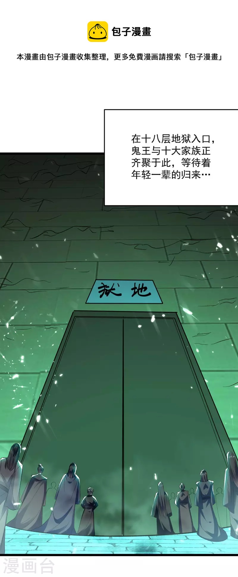 第212话 咱们等着瞧0