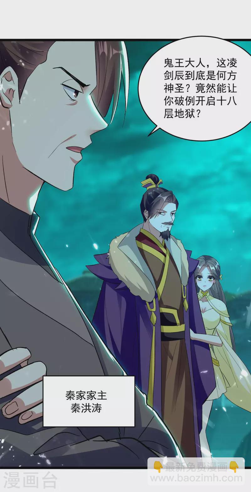 第212话 咱们等着瞧1