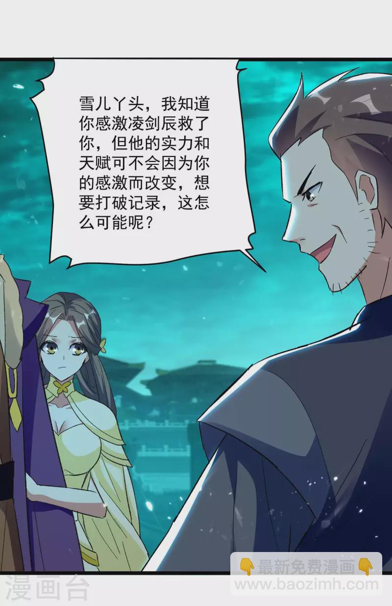 第212话 咱们等着瞧10
