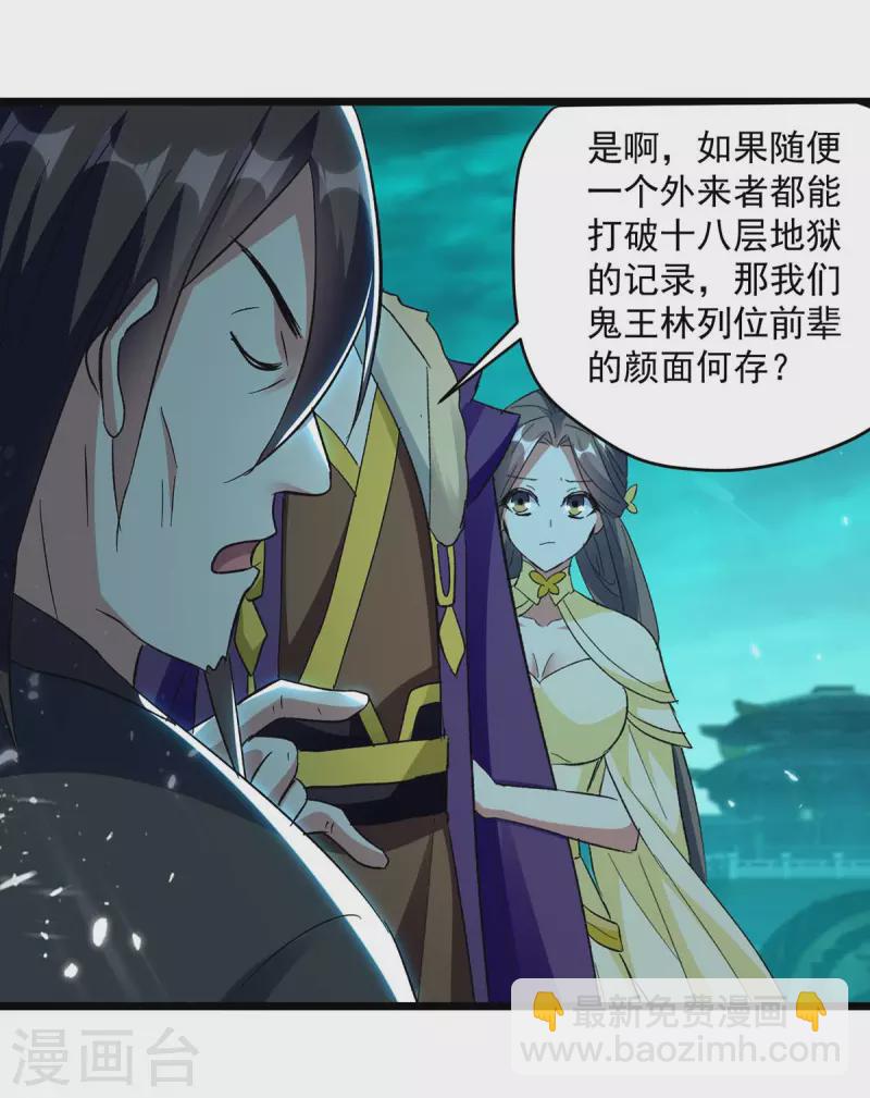 第212话 咱们等着瞧11