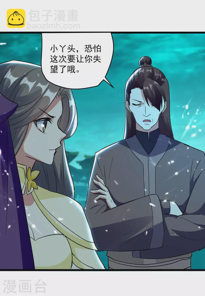 第212话 咱们等着瞧12
