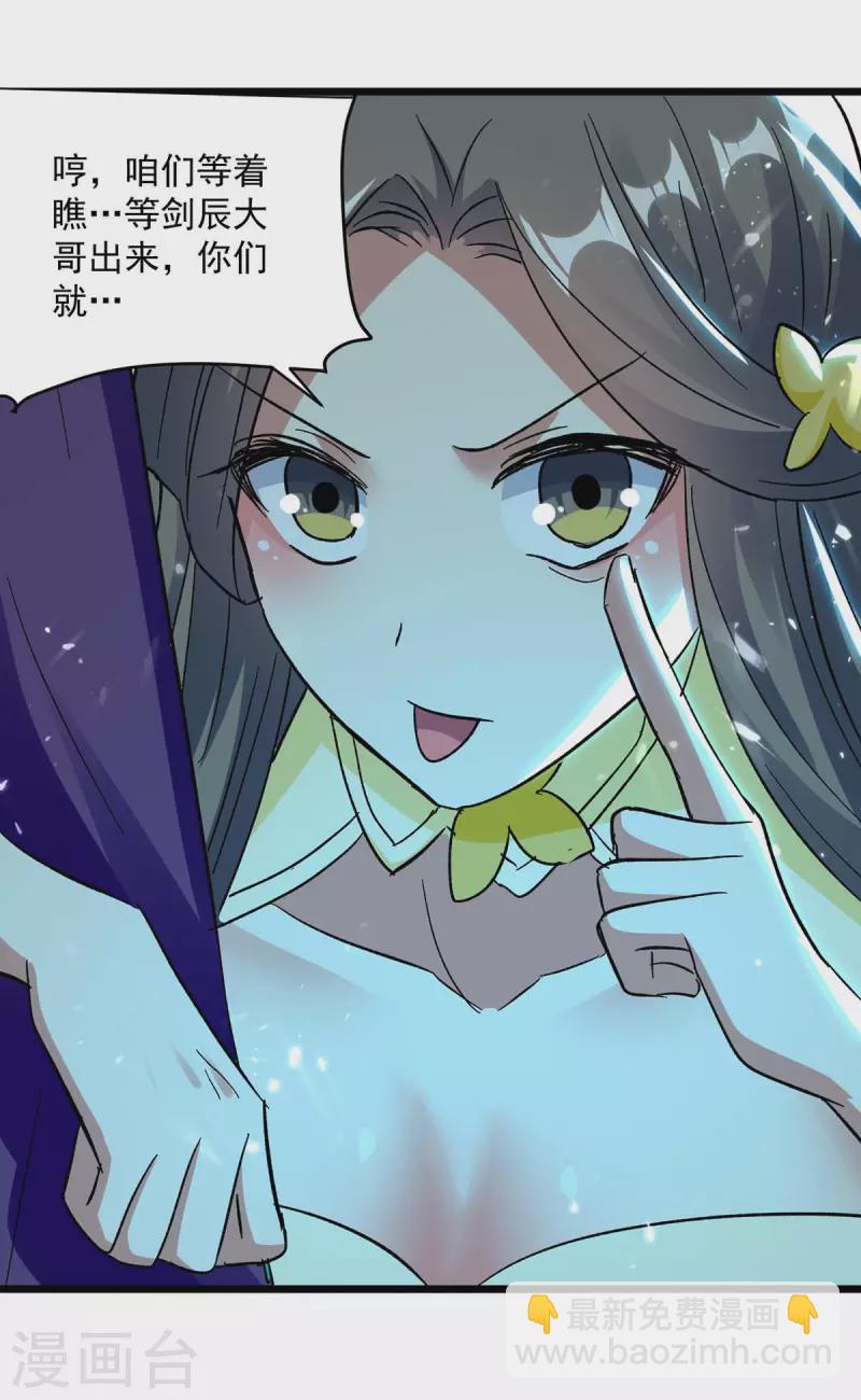 第212话 咱们等着瞧13