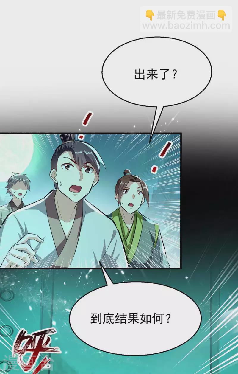 第212话 咱们等着瞧15