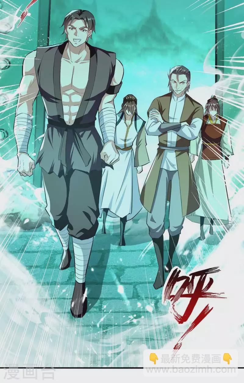 第212话 咱们等着瞧16