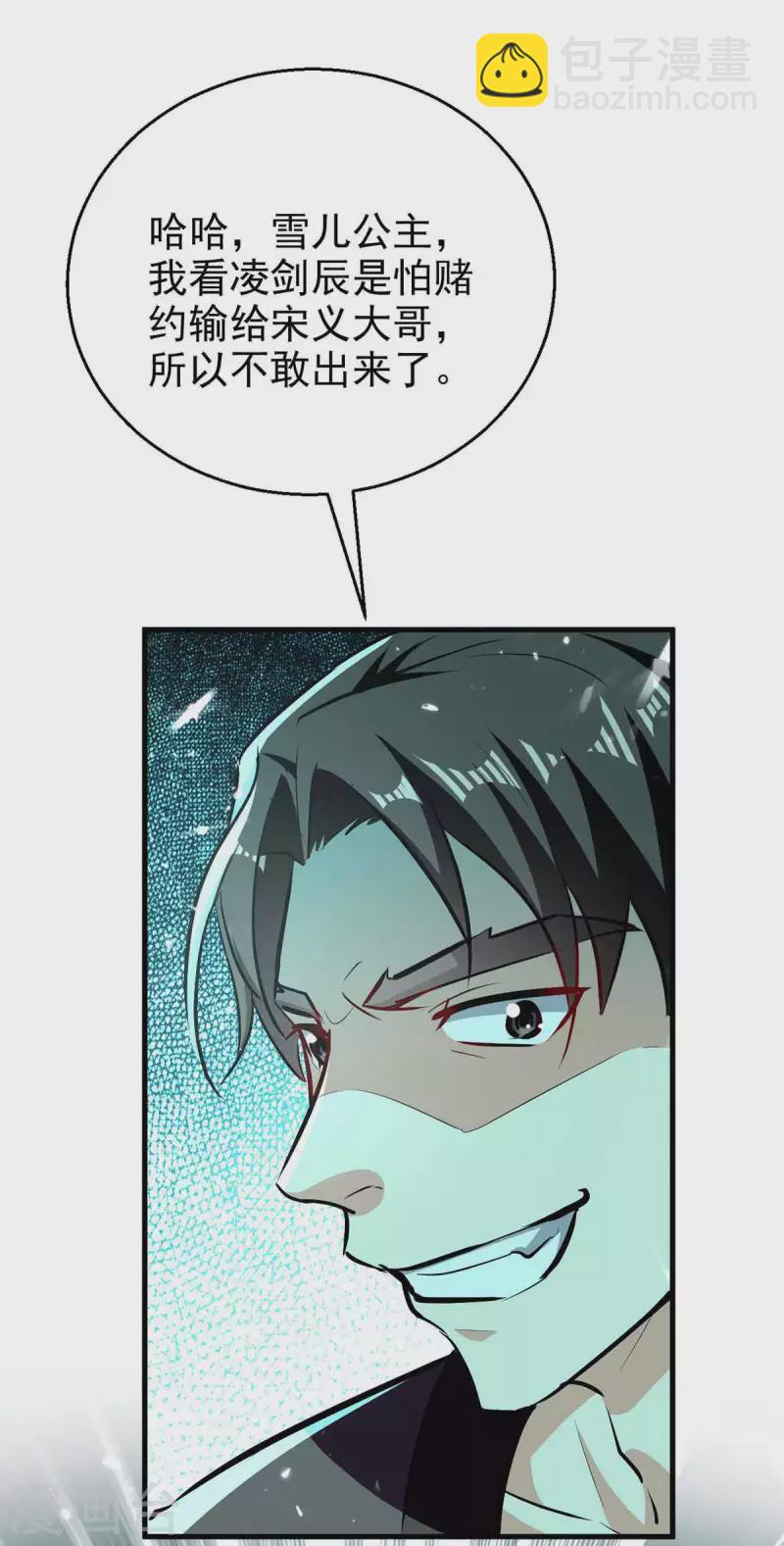 第212话 咱们等着瞧18
