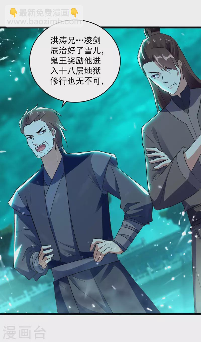 第212话 咱们等着瞧2