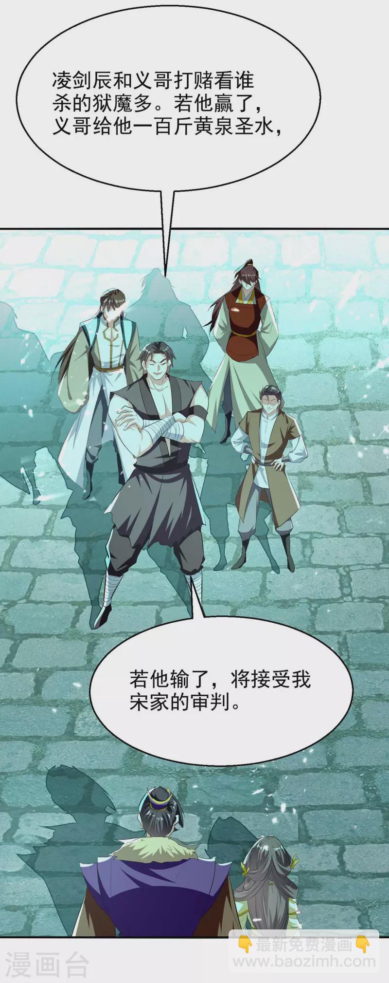 第212话 咱们等着瞧20