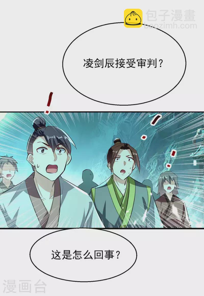 第212话 咱们等着瞧21