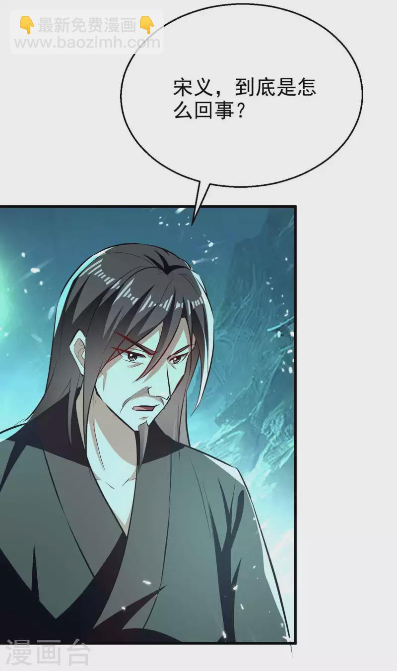 第212话 咱们等着瞧22