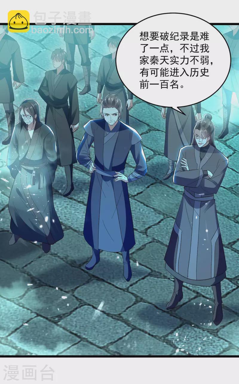 第212话 咱们等着瞧5