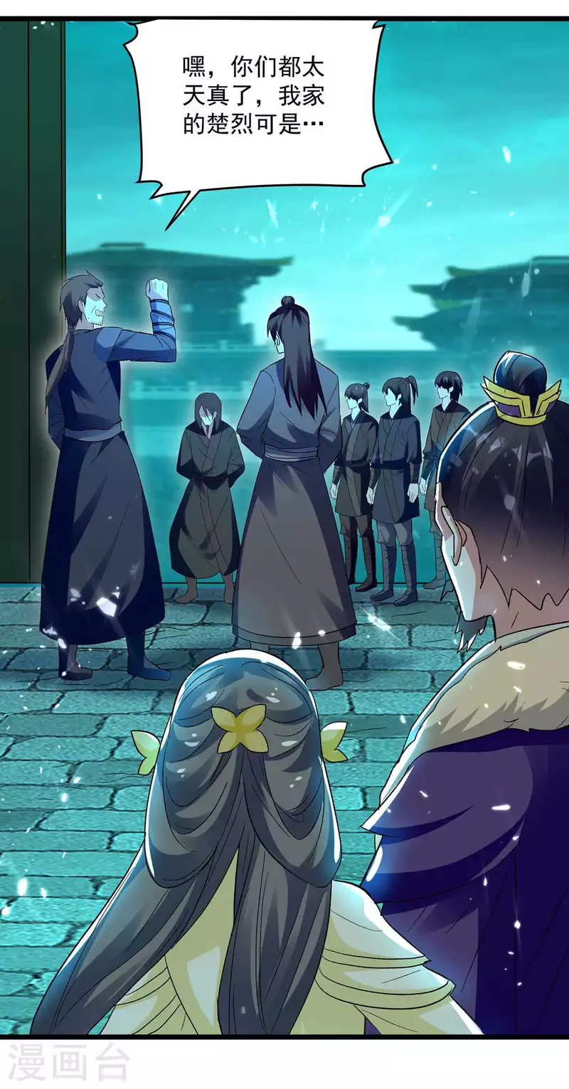 第212话 咱们等着瞧7