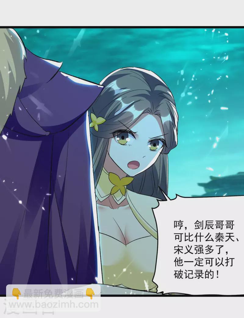 第212话 咱们等着瞧8
