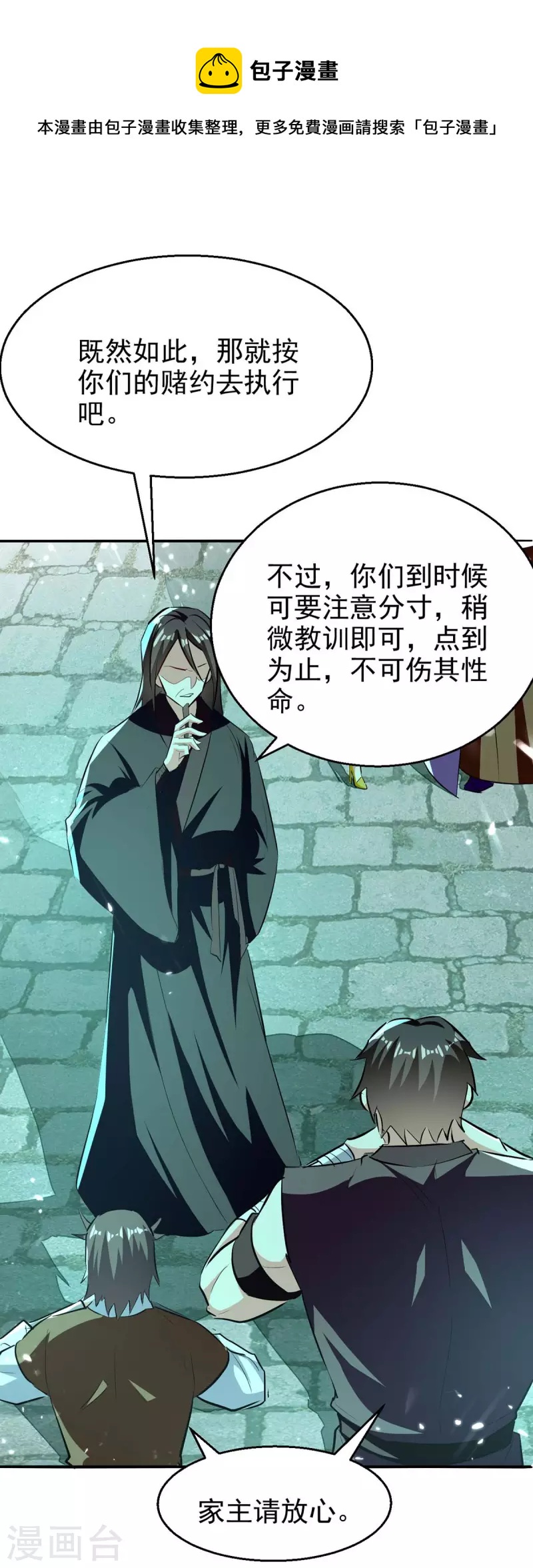 第213话 你们可以跪下了0