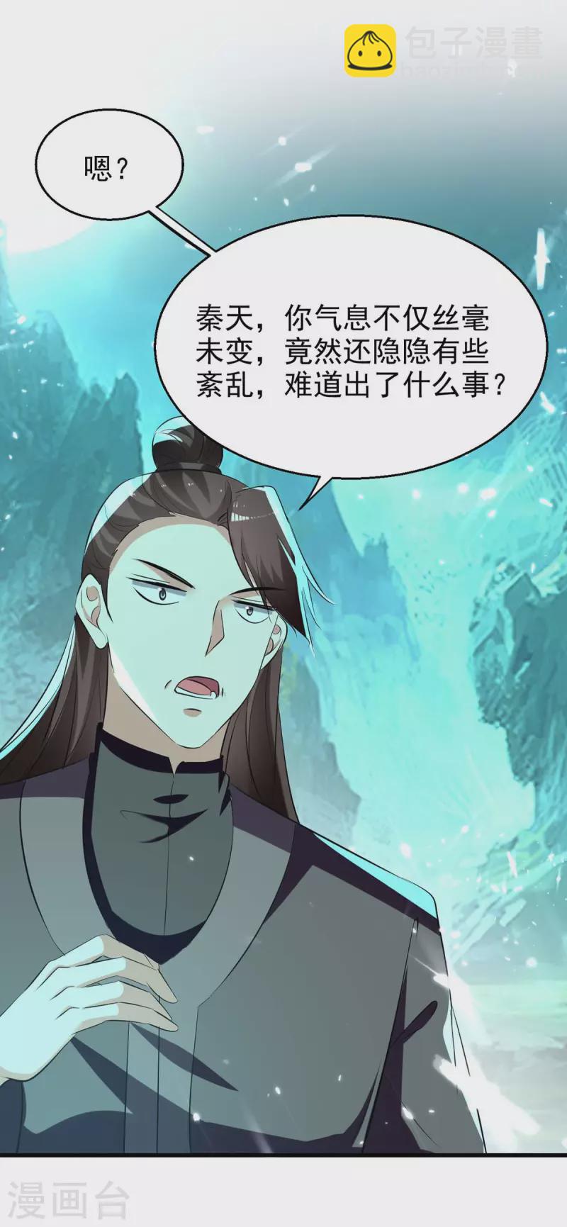 第213话 你们可以跪下了11