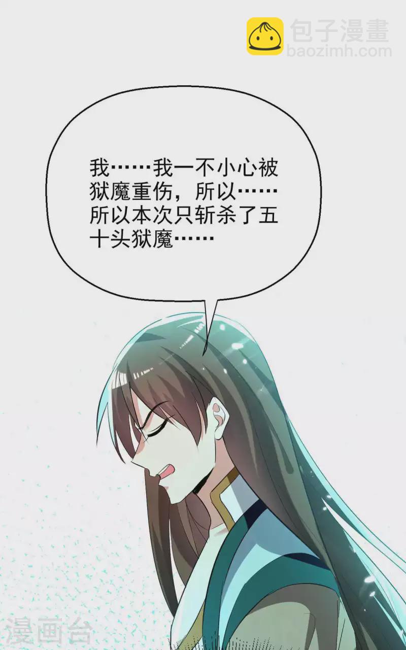 第213话 你们可以跪下了12