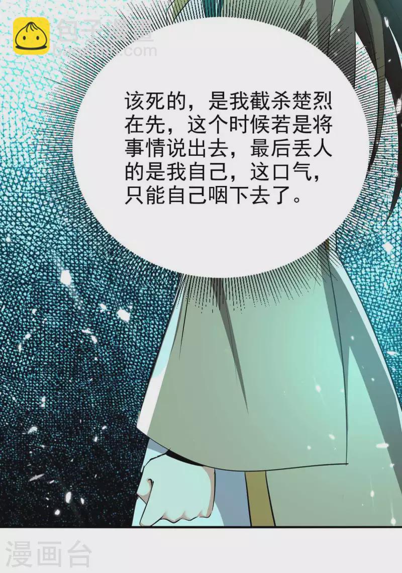 第213话 你们可以跪下了13