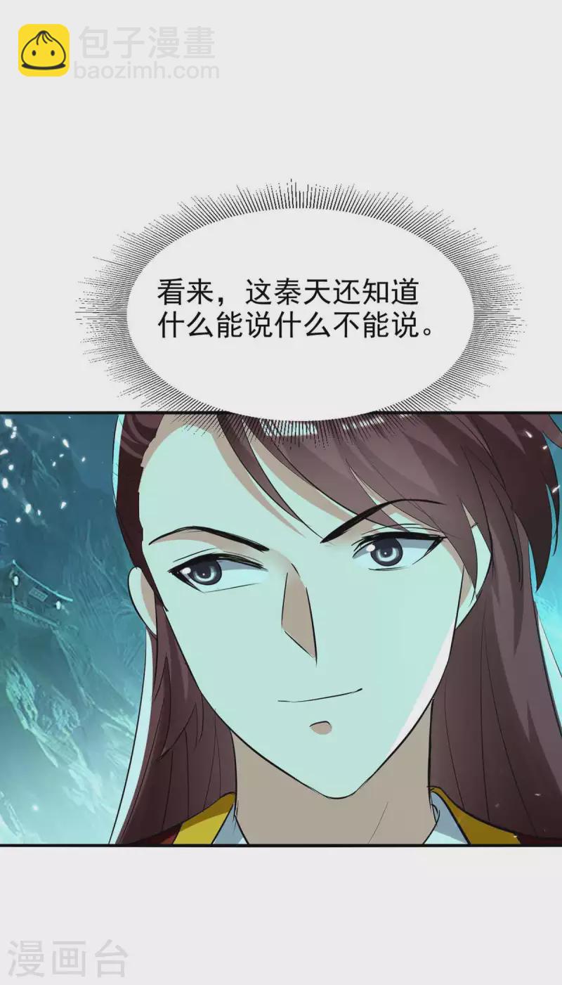 第213话 你们可以跪下了14