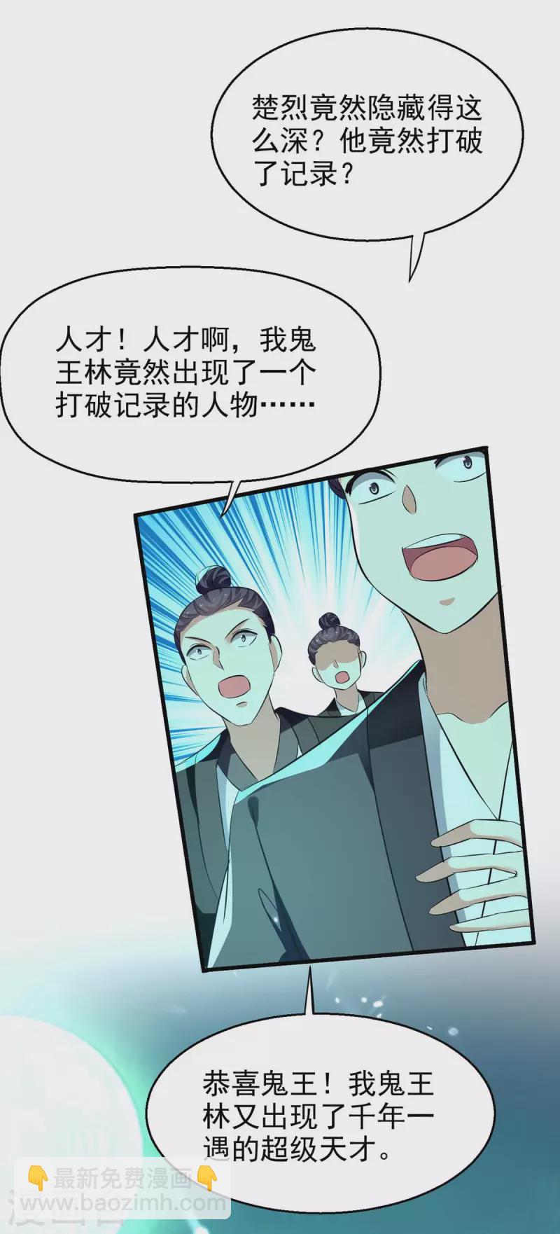 第213话 你们可以跪下了17