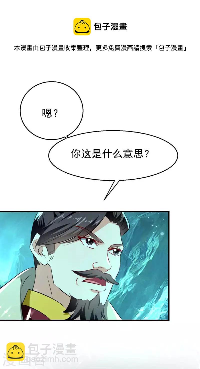 第213话 你们可以跪下了19