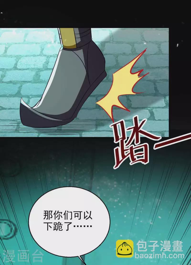第213话 你们可以跪下了26