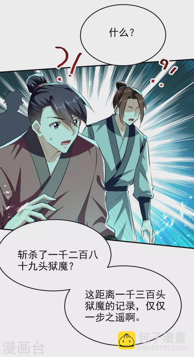 第213话 你们可以跪下了3