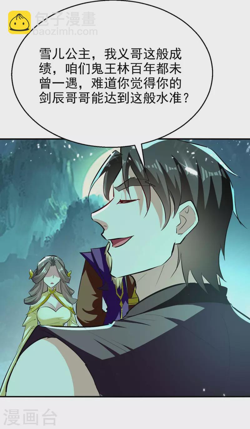第213话 你们可以跪下了5